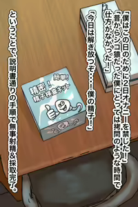 Page 4 of Boku no Seishi ni Wakagaeri no Kouka ga Mitsukatta!? - preview thumbnail