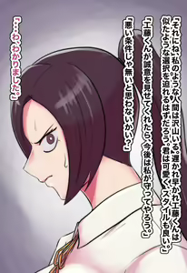Page 104 of Shukan de Tanoshimu! Minna no Mohan to Naru Seitokaichou o Rijichou no Kenryoku de Otosou! - preview thumbnail