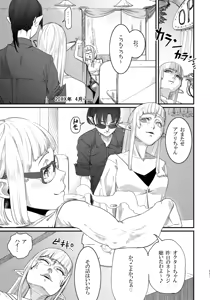 Page 3 of Maso-Melts ~Maso Mesu Danshi to Majo Sanshimai to Semen Spa~ - preview thumbnail
