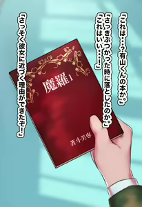 Page 8 of Shukan de Tanoshimu! Otonashii Toshoiin o Yowasete Ichaicha Namahame Shiyou! - preview thumbnail