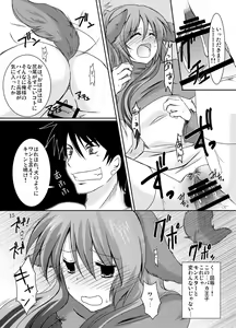 Page 14 of ragho-13 Princess Brave! - preview thumbnail