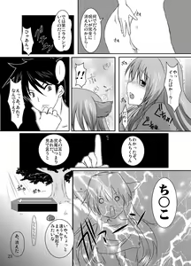 Page 22 of ragho-13 Princess Brave! - preview thumbnail