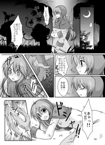 Page 3 of ragho-13 Princess Brave! - preview thumbnail