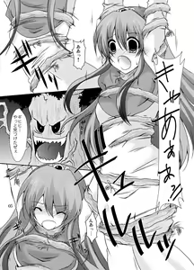 Page 4 of ragho-13 Princess Brave! - preview thumbnail