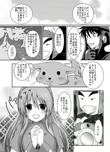 Page 8 of ragho-13 Princess Brave! - preview thumbnail