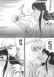Page 101 of Ushinawareta Pendant 3 - preview thumbnail