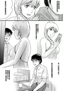 Page 111 of Ushinawareta Pendant 3 - preview thumbnail