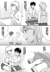 Page 112 of Ushinawareta Pendant 3 - preview thumbnail
