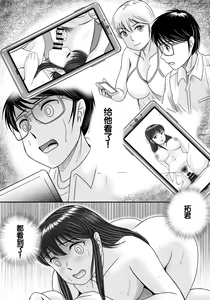 Page 113 of Ushinawareta Pendant 3 - preview thumbnail