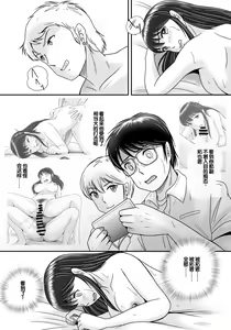 Page 114 of Ushinawareta Pendant 3 - preview thumbnail
