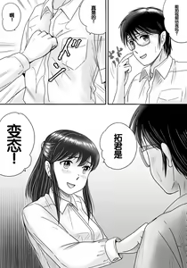 Page 144 of Ushinawareta Pendant 3 - preview thumbnail