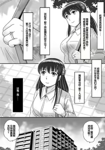 Page 146 of Ushinawareta Pendant 3 - preview thumbnail