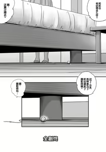 Page 147 of Ushinawareta Pendant 3 - preview thumbnail