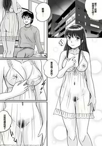 Page 17 of Ushinawareta Pendant 3 - preview thumbnail