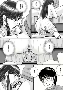 Page 21 of Ushinawareta Pendant 3 - preview thumbnail