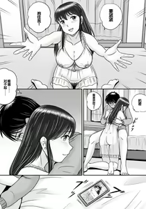Page 23 of Ushinawareta Pendant 3 - preview thumbnail