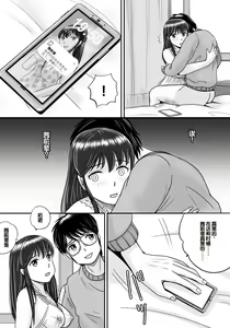 Page 24 of Ushinawareta Pendant 3 - preview thumbnail