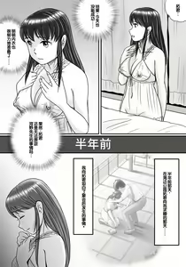 Page 26 of Ushinawareta Pendant 3 - preview thumbnail