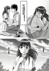 Page 28 of Ushinawareta Pendant 3 - preview thumbnail