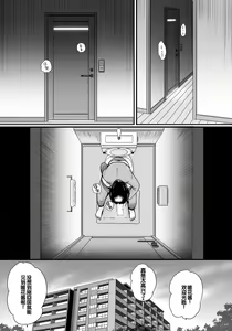 Page 37 of Ushinawareta Pendant 3 - preview thumbnail
