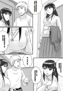 Page 38 of Ushinawareta Pendant 3 - preview thumbnail