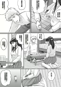 Page 39 of Ushinawareta Pendant 3 - preview thumbnail