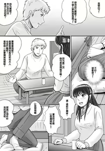 Page 41 of Ushinawareta Pendant 3 - preview thumbnail
