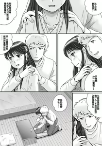 Page 42 of Ushinawareta Pendant 3 - preview thumbnail