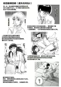 Page 7 of Ushinawareta Pendant 3 - preview thumbnail