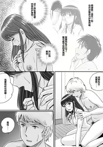 Page 100 of Ushinawareta Pendant 3 - preview thumbnail