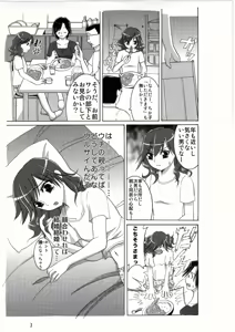 Page 4 of kinshin kon katsu hanayomeshugyou - preview thumbnail
