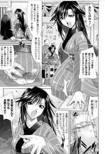 Page 105 of Toushin Engi Vol. 9 - preview thumbnail