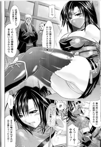Page 108 of Toushin Engi Vol. 9 - preview thumbnail