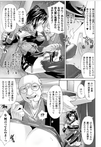 Page 109 of Toushin Engi Vol. 9 - preview thumbnail