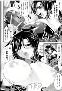 Page 110 of Toushin Engi Vol. 9 - preview thumbnail