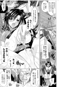 Page 113 of Toushin Engi Vol. 9 - preview thumbnail