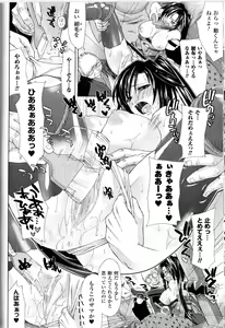 Page 114 of Toushin Engi Vol. 9 - preview thumbnail