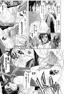 Page 115 of Toushin Engi Vol. 9 - preview thumbnail