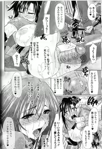 Page 118 of Toushin Engi Vol. 9 - preview thumbnail