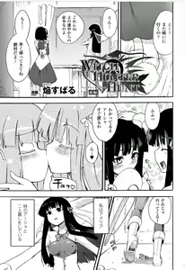 Page 127 of Toushin Engi Vol. 9 - preview thumbnail