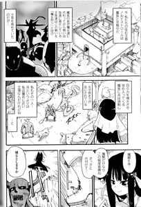 Page 128 of Toushin Engi Vol. 9 - preview thumbnail