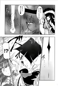 Page 131 of Toushin Engi Vol. 9 - preview thumbnail