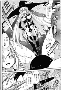 Page 132 of Toushin Engi Vol. 9 - preview thumbnail