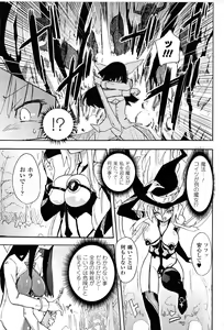 Page 133 of Toushin Engi Vol. 9 - preview thumbnail