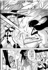 Page 134 of Toushin Engi Vol. 9 - preview thumbnail