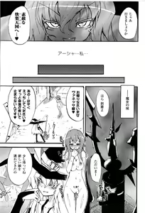 Page 135 of Toushin Engi Vol. 9 - preview thumbnail