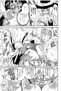 Page 139 of Toushin Engi Vol. 9 - preview thumbnail