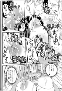 Page 146 of Toushin Engi Vol. 9 - preview thumbnail