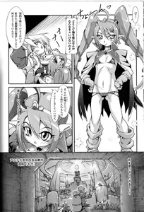 Page 154 of Toushin Engi Vol. 9 - preview thumbnail