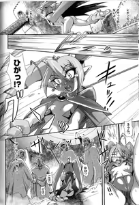 Page 158 of Toushin Engi Vol. 9 - preview thumbnail